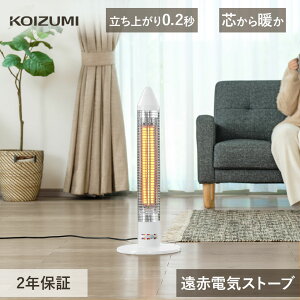 コイズミ 電気ストーブ グラファイトヒーター クーピー KKS06253W KKS-06253/W 2年保証 | ストーブ 遠赤電気ストーブ 遠赤外線ストーブ ヒーター 二重安全転倒スイッチ かわいい おしゃれ リビング