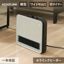 楽天市場】コイズミ セラミックファンヒーターの通販