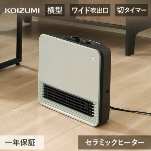 コイズミ セラミックファンヒーター KPH-1235 電気ファンヒーター セラミックヒーター ファンヒーター 電気ストーブ 電気ヒーター コンパクト 足元 足元暖房 パーソナル 小型 KOIZUMI 小泉成器