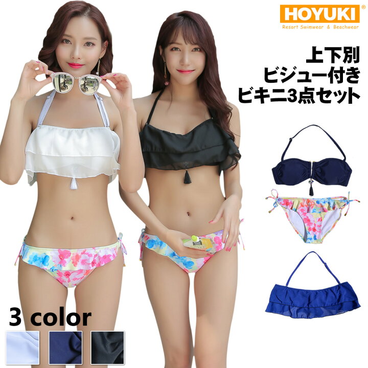 楽天市場】あす楽 水着 ビキニ レディース水着 バンドゥビキニ 柄物 3 