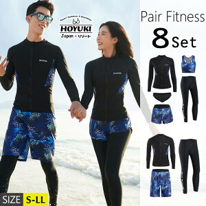 フィットネス水着 水着 ペア カップル ウェットスーツ リーフ柄 水着 体型カバー レディース メンズ お揃い セットアップ ラッシュガード 長袖 競泳水着 練習用 大きいサイズ フィットネス