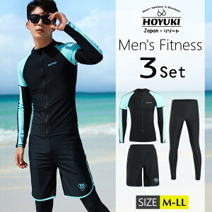 フィットネス水着 水着 メンズ ラッシュガード 上下セット 長袖 サーフパンツ フィットネス水着 おしゃれ 日焼け防止 スポーツ スイムウェア 練習用 競泳水着 海パンツ ジム 水泳 かっこい