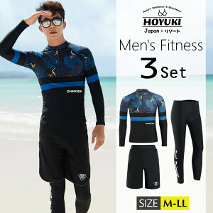 フィットネス水着 水着 メンズ ラッシュガード 上下セット 長袖 サーフパンツ フィットネス水着 おしゃれ 日焼け防止 スポーツ スイムウェア 練習用 競泳水着 海パンツ ジム 水泳 かっこい