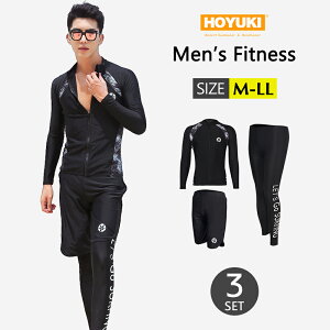 フィットネス水着 水着 メンズ ラッシュガード 上下セット 長袖 サーフパンツ フィットネス水着 おしゃれ 日焼け防止 スポーツ スイムウェア 練習用 競泳水着 海パンツ ジム 水泳 かっこい