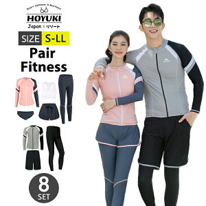 フィットネス水着 ペア カップル 水着 体型カバー レディース メンズ お揃い セットアップ ラッシュガード 長袖 競泳水着 練習用 大きいサイズ 日焼け対策 トップス ショートパンツ ハーフ