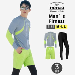 フィットネス水着 メンズ ラッシュガード 上下セット 長袖 サーフパンツ フィットネス水着 おしゃれ 日焼け防止 スポーツ スイムウェア 練習用 競泳水着 海パンツ ジム 水泳 かっこいい 着