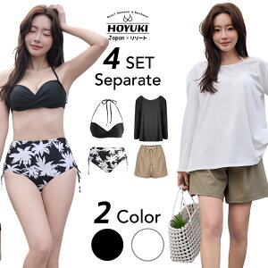 水着 レディース 体型カバー ビキニ 長袖シャツ ラッシュガード 大きいサイズ ショートパンツ 4点セット ハイウエスト カシュクール セパレート リボン 無地 ママ水着 普段着 リボン 二の腕