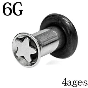 ボディピアス 6G ステンレススターアイレット / 6ゲージ シルバー 星 拡張 ラージホール ハイゲージ ロブ ハーフフレア トンネル デザイントンネル シングルフレア 金属アレルギー対応 かわ