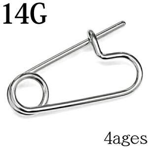 ボディピアス 14G セーフティピン / 14ゲージ シルバー ステンレス 安全ピン ロブ 軟骨ピアス 変形 個性派 モチーフ かわいい かっこいい 特殊