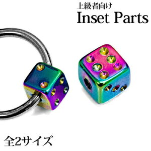 ピアス ボディピアス サイコロ ダイスの人気商品 通販 価格比較 価格 Com ピアス ボディピアス サイコロ ダイスの人気商品 通販 価格比較 価格 Com