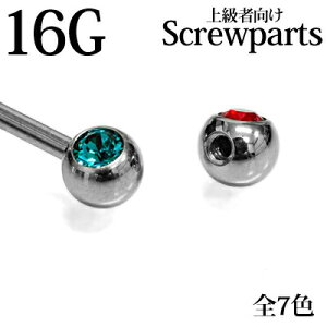 {fBsAX 16G TChlWWG{[ 4mm / 16Q[W Vo[ Lb` p[c XeX XN[ AM[Ή  p JX^ lWp[c 1 킢 