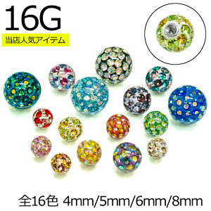 {fBsAX Lb` 16G }`NX^R[eBOpF{[AB MIX 4mm 5mm 6mm 8mm / sAX p gKX R[eBOpF WG pave Lb` LL 킢 A