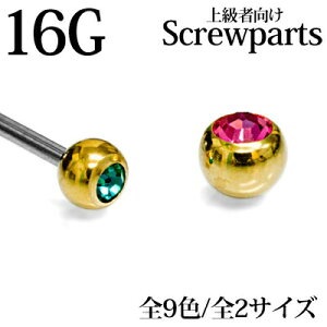 {fBsAX 16G WGtplW{[ 4mm 5mm / 16Q[W S[h JX^ p Lb` XN[ p[c XeX AM[Ή PVD 킢  lWp[c