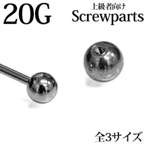 �{�f�B�s�A�X �X�e�����X 20G�p�l�W�{�[�� / 2.5mm 3mm 4mm �p�[�c �V���o�[ 20�Q�[�W �J�X�^�� �L���b�` �V���v�� �X�N�����[ �����A�����M�[�Ή� ���� �t�ւ� ���킢�� ������ �l�W�p�[�c 1��