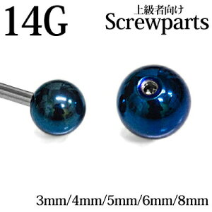 {fBsAX 14GpJ[lW{[ 3mm 4mm 5mm 6mm 8mm / 14Q[W u[ JX^ p Lb` XN[ p[c XeX AM[Ή PVD  킢 lWp[c