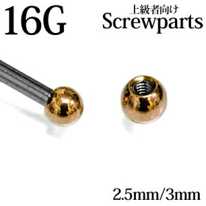 {fBsAX 16GpPVDR[eBOJ[lW{[ 2.5mm 3mm / [YS[h 16Q[W JX^ p Lb` XN[ p[c XeX  AM[Ή PVD 킢 