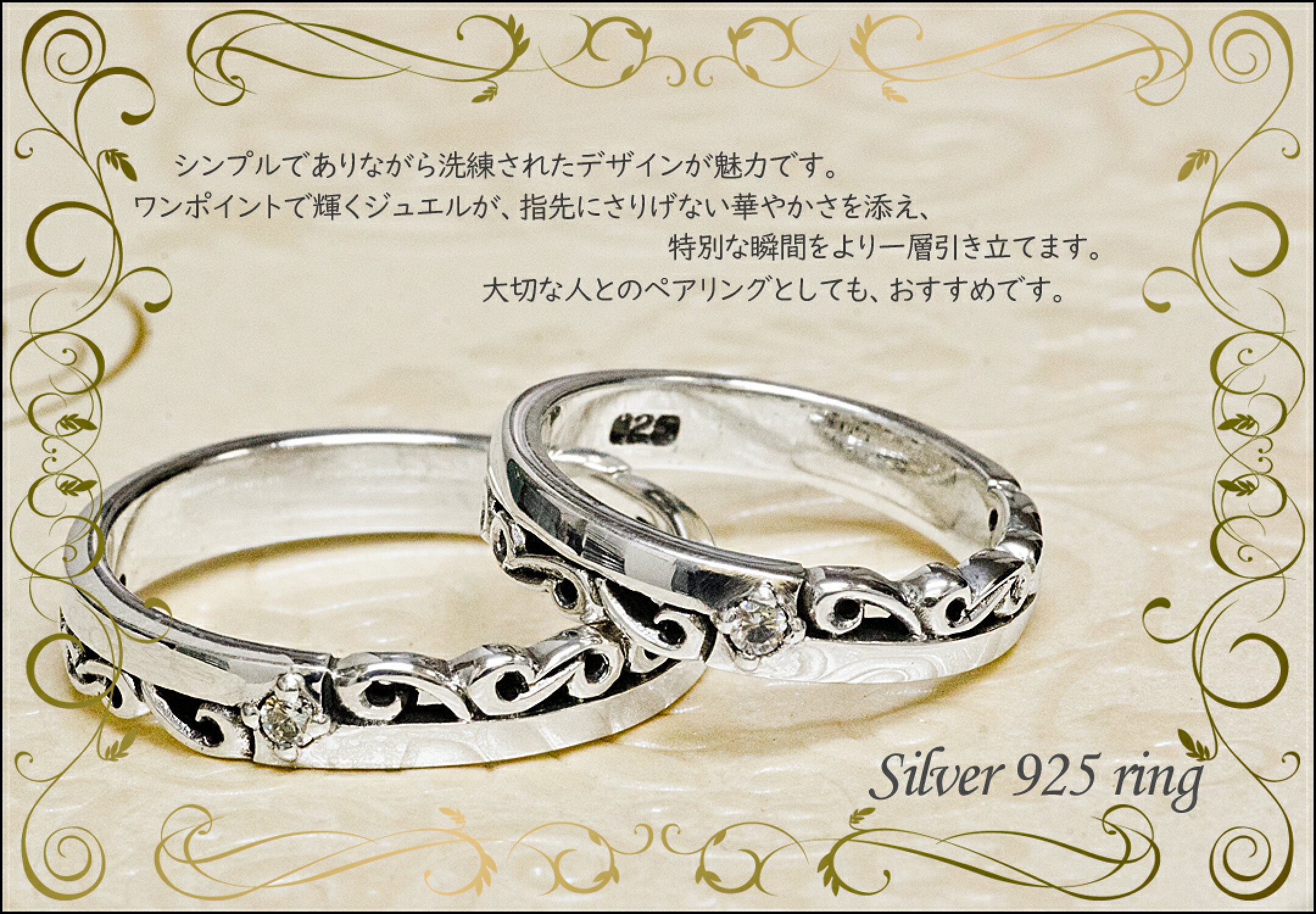 ジュエル付きデザインシルバーリング