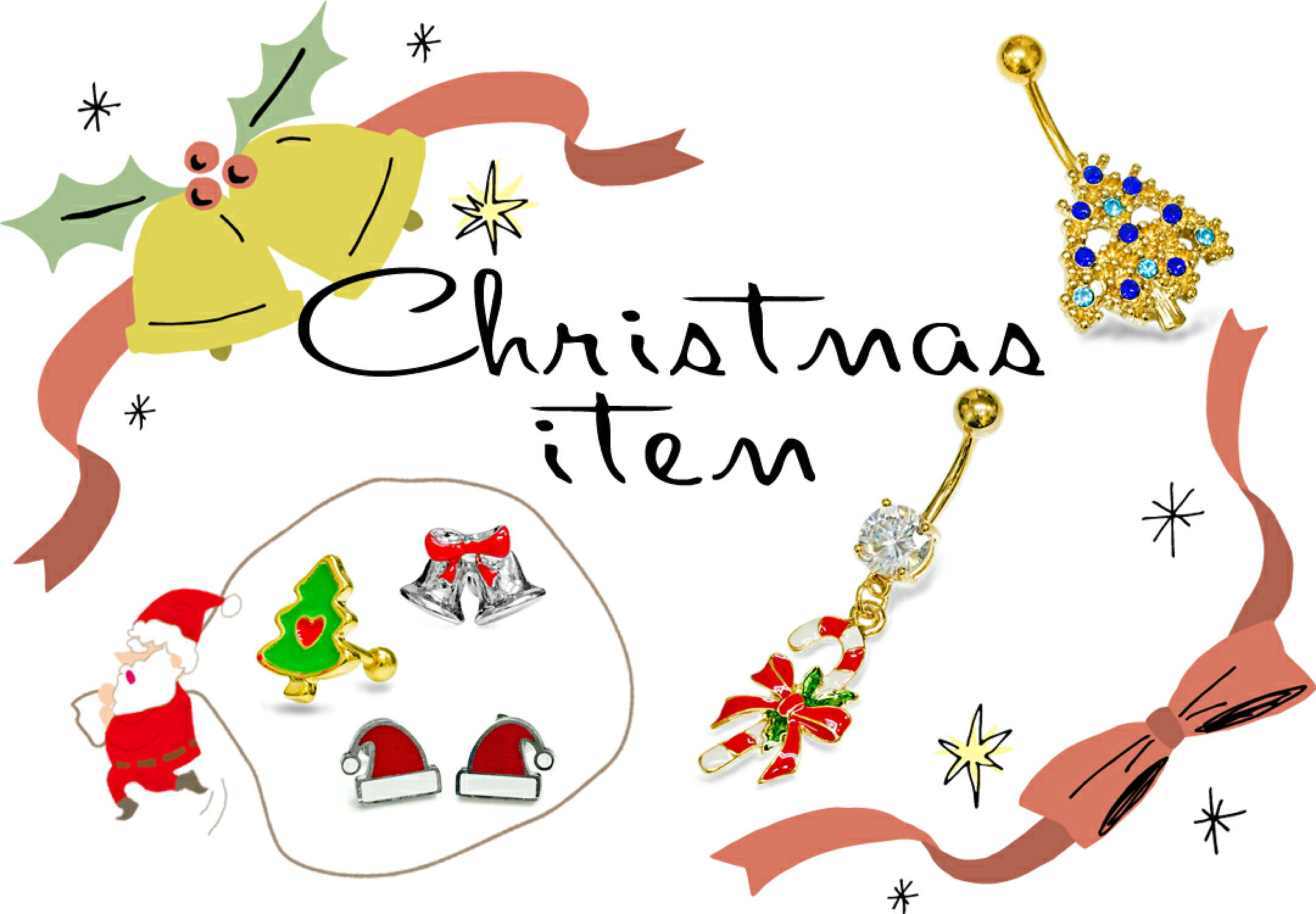 クリスマスアイテム