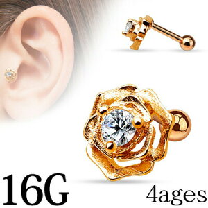 ボディピアス 16G ステンレス ジュエル付きフラワーバーベル / 16ゲージ ローズゴールド トラガス ストレートバーベル ロブ 軟骨ピアス ヘリックス デザインバーベル お花 薔薇 バラ ボディー