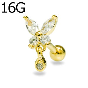 ボディピアス 16G ステンレス ティアドロップチャーム付きバタフライバーベル / 16ゲージ ゴールド ロブ 軟骨ピアス ヘリックス ジュエル チャーム ストレート 蝶 チョウ 16g かわいい ボディ