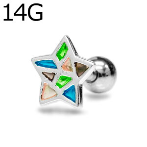 ボディピアス 14G ステンレス ステンドグラス風スターバーベル / 14ゲージ シルバー トラガス ストレートバーベル イヤーロブ 軟骨ピアス ヘリックス 星 かわいい ボディーピアス モチーフ 14g