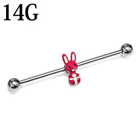 ボディピアス 14G バニーモチーフインダストリアルバーベル / ウサギ 14ゲージ シルバー ステンレス ストレートバーベル 軟骨ピアス ロングバーベル 金属アレルギー対応 かわいい 兎