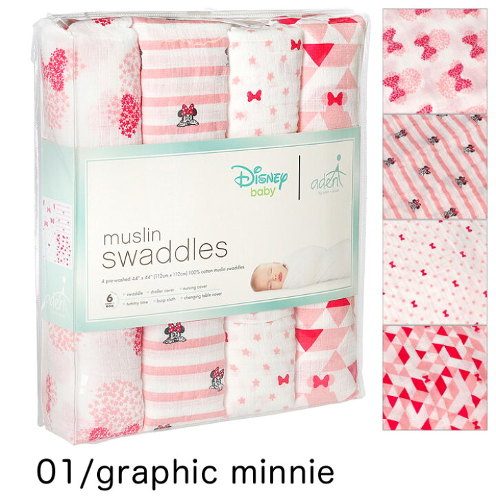 楽天市場 エイデンアンドアネイ ディズニー おくるみ ガーゼ Aden Anais Disney Aden By Aden Anais ディズニーコレクション ダンボ ミニー ミッキー ライオンキング 4枚セット ガーゼ 夏 ギフト 出産祝い お誕生日 ベビー Beautyholister