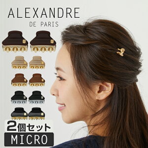 ヘアアクセサリー アレクサンドル ドゥ パリの人気商品 通販 価格比較 価格 Com