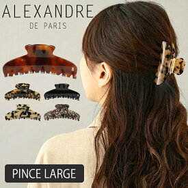 アレクサンドル ドゥ パリ ヘアクリップ タイムレス レス クラシック サンジェルマン パーンス ラージ ヘアアクセサリー ヘアアレンジ ハーフアップ グッズ ALEXANDRE DE PARIS TIMELESS LES CLASSIQUES SAINT GERMAIN PINCE LARGE