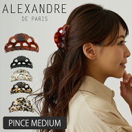 アレクサンドル ドゥ パリ ヘアクリップ タイムレス レス クラシック オペラ パーンス ミディアム キャン…