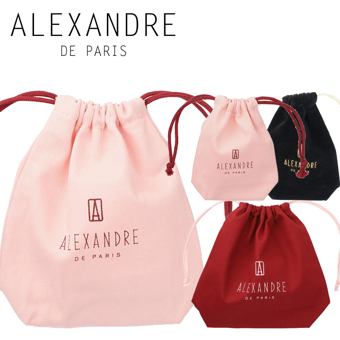 アレクサンドル ドゥ パリ ALEXANDRE DE PARIS 正規専用ポーチ袋 アクセサリーポーチ【単品購入不可】 | BeautyHolister