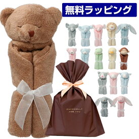 【99%OFFクーポン発行中】【無料ラッピング】 エンジェルディア ブランキー ブランケット ANGEL DEAR Blankie 安心毛布 ミニサイズ ギフト お誕生日 出産祝い にぎにぎ アニマルブランケット