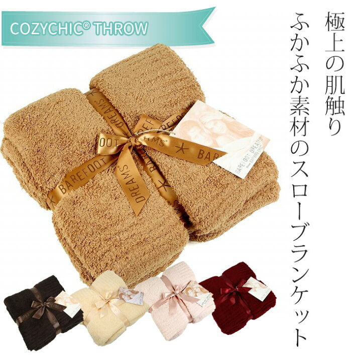 楽天市場】【月間優良ショップ受賞】 ベアフットドリームス  