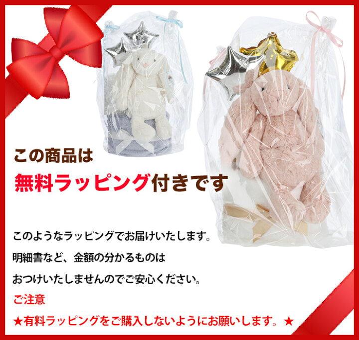 楽天市場 ジェリーキャット おむつケーキ2段 Jelly Cat Diaper Cake Bashful 今治タオル うさぎ ラビット ぬいぐるみ おもちゃ バッシュフル ファーストトイ 無料ラッピング 出産祝い ギフト ふわふわ かわいい パンパース おしゃれ 可愛い ボーイズ ガールズ Beautyholic 楽天市場 ジェリーキャット おむつケーキ2段 Jelly Cat Diaper Cake Bashful 今治タオル うさぎ ラビット ぬいぐるみ おもちゃ バッシュフル ファーストトイ 無料ラッピング 出産祝い ギフト ふわふわ かわいい パンパース おしゃれ 可愛い ボーイズ ガールズ Beautyholic