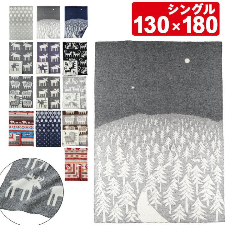 楽天市場】クリッパン ブランケット ミナペルホネン ウール  