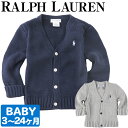 【どれでも2点で5%オフクーポン！】 ラルフローレン キッズ ベビー Vネックカーディガン 男の子 ベビー服 Polo Ralph Lauren ・・・
