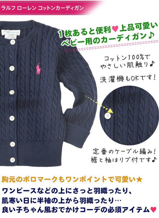 楽天市場】【メール便】ラルフローレン カーディガン キッズ ベビー 