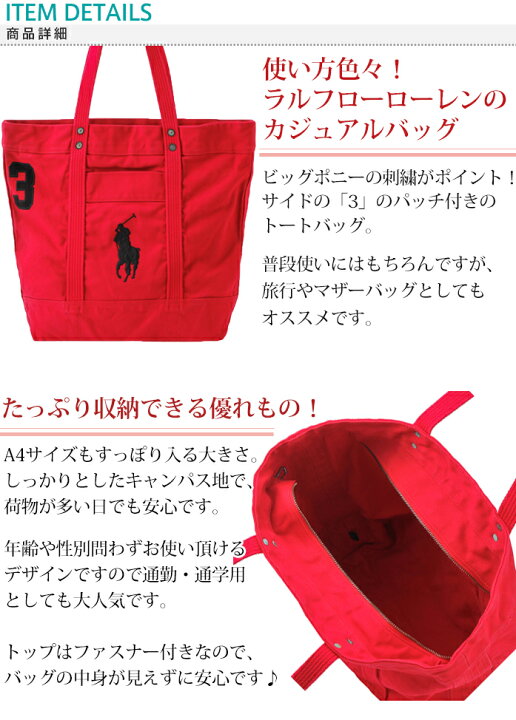 楽天市場】【対象限定10%OFFクーポン発行中】ラルフローレン トート 