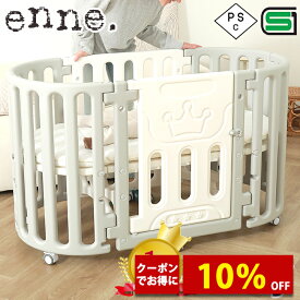 【マラソン特別価格＆10%OFF】【賢いママ、育児の"スマート化"】 enne ベビーベッド 長く使える 多機能 ハイタイプ リビング 赤ちゃん 新生児