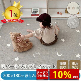 【マラソン特別価格＆クーポンで10%OFF】【月間優良ショップ受賞】 BH リバーシブル プレイマット ベビー 防水 厚手 もっちり 赤ちゃん 180x200 厚み2cm ベビーマット 道路 大判 大きい 子供 防音 騒音吸収 新生児 シンプル 【150×180】