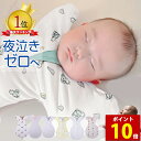 【マラソン特別価格＆ポイント10倍】【2025年NEW!】 enne. おくるみ ベビー スワドル 新生児 赤ちゃん 夏 メッシュ コットン モロー反射 手が出せる 通年 春 冬 冬用スリーパー 大きいサイズ
