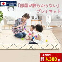 【マラソン特別価格】【保育士推奨】 enne プレイマット 4WAY 多機能 折りたたみ 4隅折りたたみサイドガード付き 180×150×1cm リバーシブル 防水 防汚 滑り止め 床暖房対応 【フラットOR囲いモード】