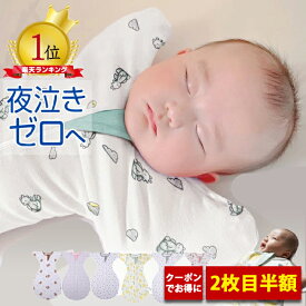 【マラソン特別価格＆2枚目半額】【2025年NEW!】 enne. おくるみ ベビー スワドル 新生児 赤ちゃん 夏 メッシュ コットン モロー反射 手が出せる 通年 春 冬 冬用スリーパー 大きいサイズ
