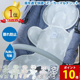 【ポイント10倍】ベビーカーシート メッシュ クールシート 保冷シート 暑さ対策 夏対策 冷感 接触冷感 enne ひんやり 夏 保冷剤 速乾 新生児 赤ちゃん オールシーズン 春 秋 冬