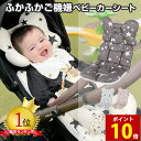 【ポイント10倍】ベビーカー シート クッション オールシーズン 新生児 赤ちゃん ベビー 退院 出産祝い エアバギー ギフト おしゃれ 人気 ベビー用品 出産祝い 春 夏 秋 冬 ヘッドサポート
