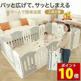 【マラソン特価＆P10倍】【丈夫で安心安全！隙間に収納できる】enne ベビーサークル 折りたたみ 小さい 扉付き 置くだけ 大型 簡単組立 大きい ハイタイプ 倒れない 赤ちゃん ベビーゲート