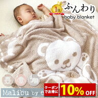 【マラソン特価＆クーポンで10%OFF】【2026新柄入荷！】 enne. ベビー ブランケット 冬 子供 キッズ 北欧…
