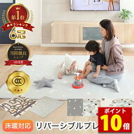 【マラソン特価＆ポイント10倍】【月間優良ショップ受賞】enne. プレイマット ベビー 床暖房対応 防水 厚…