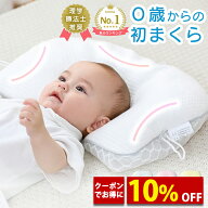 【マラソン特価＆クーポンで10%OFF】【まるでカスタムフィットの調整機能】enne 赤ちゃん 枕 絶壁防止 0…