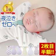 【マラソン特価＆2枚目半額クーポン】enne. スワドル ベビー おくるみ 手が出せる 新生児 赤ちゃん コッ…
